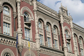 НБУ требует от банков увеличить уставной капитал в краткие сроки