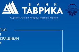 АБ "Таврика" утвердил результаты закрытого размещения акций