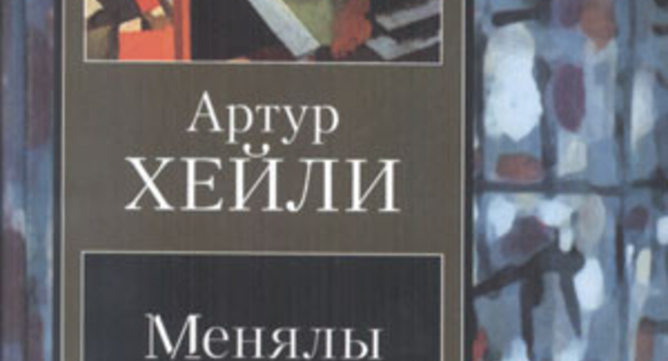 Менялы