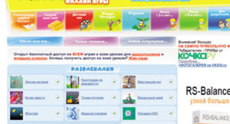 Чем занять умного ребенка в Сети?
