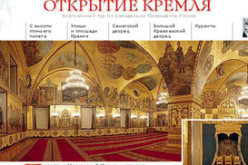 Виртуальная экскурсия по миру
