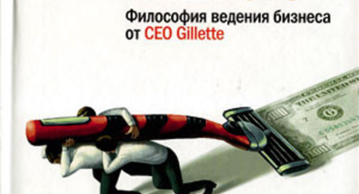 Ничего лишнего.Философия ведения бизнеса от CEO Gillette