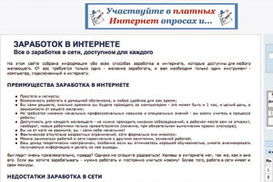 Сверхрисковые денежные проекты Интернета -- где о них почитать.