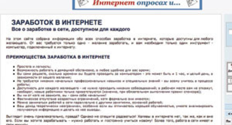 Сверхрисковые денежные проекты Интернета -- где о них почитать.