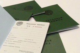Имеют ли право не отдавать трудовую книжку?
