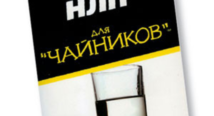 НЛП для "чайников"