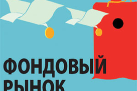 ПФТС снижается, земельные кредиты дорожают