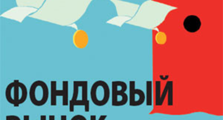 ПФТС снижается, земельные кредиты дорожают