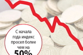 ПФТС катится на дно