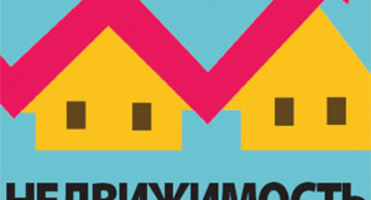 Прогноз инфляции ухудшается, недвижимость дешевеет