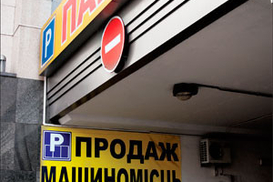 За "неправильную стоянку" могут отказать в страховой выплате