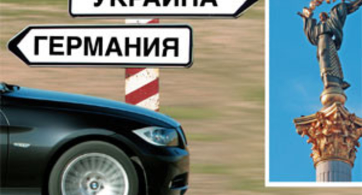 Б/у авто из Европы скоро доедут до Украины