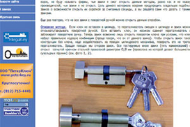 Сайты о системах безопасности квартир