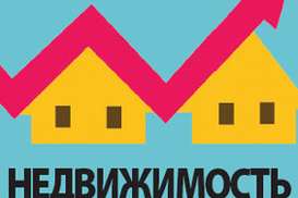 Ипотечных кредитов - больше, недвижимость дешевеет