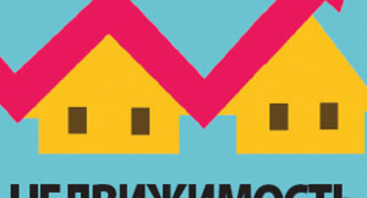 Ипотечных кредитов - больше, недвижимость дешевеет