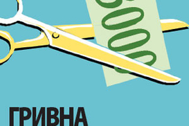 Кредиты дорожают, гривна укрепляется