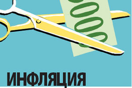 Инфляция и ставки по депозитам растут