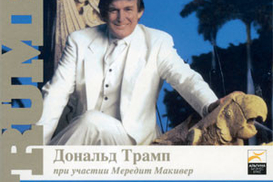 Думай как миллиардер