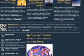 Наука и техника -- популярно в Интернете