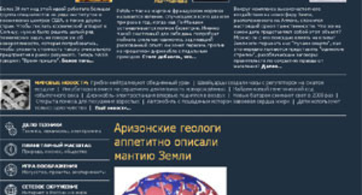 Наука и техника -- популярно в Интернете