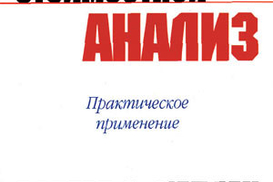 Функционально-стоимостной анализ: практическое применение. Роберт С. Каплан, Робин Купер