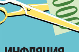 Взяток берут больше, ПИФы теряют деньги, а Кабмин надеется на чудо