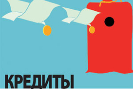 Инфляция растет, гривневые кредиты дешевеют