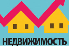 Недвижимость - дороже, гривневые кредиты - дешевле