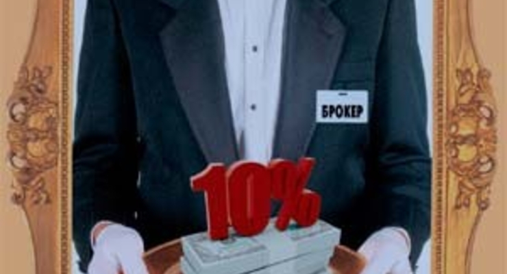 Покупаем страховку через брокера