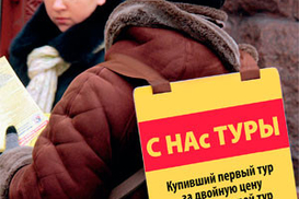 Наш дом - турдом: вся правда о профессии турменеджера