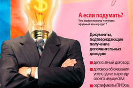 Кредиты наличными - как взять и сколько стоят