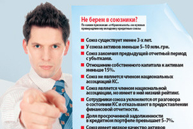 Стоит ли доверять деньги кредитным союзам?