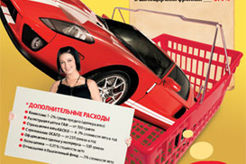 Стоит ли покупать авто свыше $30 тыс.?