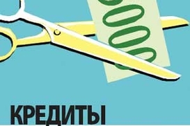 Нефть, золото и кредиты дешевеют. Уже хорошо.
