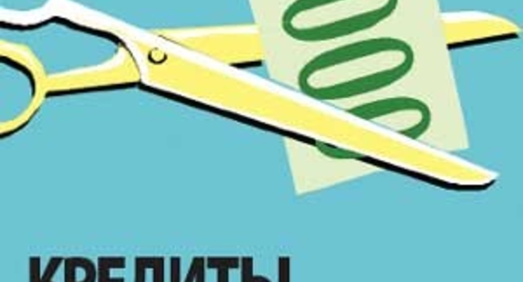 Нефть, золото и кредиты дешевеют. Уже хорошо.