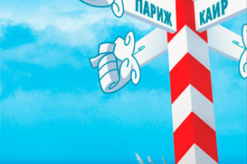 Потребительский рейтинг туркомпаний