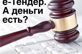 В Украине начинает работать полноценная система электронных госзакупок