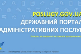 Минэкономразвития запустило обновленный портал админуслуг