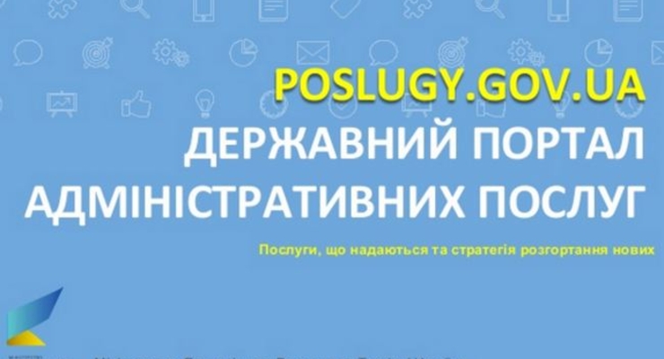 Минэкономразвития запустило обновленный портал админуслуг