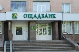 Ощадбанк выпустит для переселенцев карты-пенсионные удостоверения