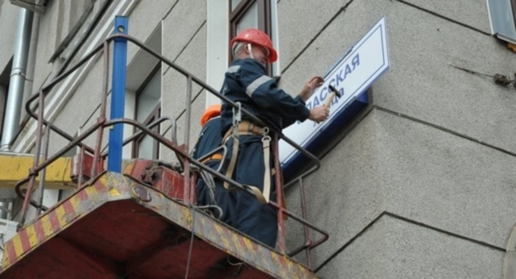 Декоммунизация по-киевски: кто заплатит за переименование улиц