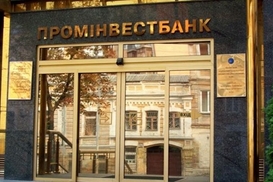 Нацбанк предоставил Проминвестбанку поддержку на 200 миллионов гривен