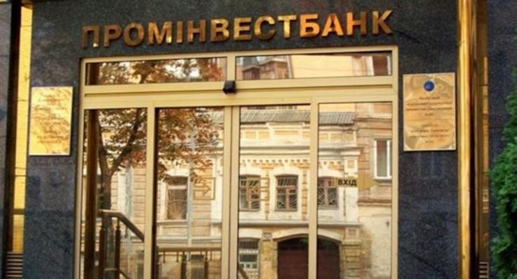 Нацбанк предоставил Проминвестбанку поддержку на 200 миллионов гривен