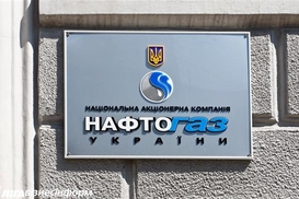 Независимыми членами набсовета Нафтогаза станут три иностранца