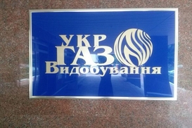 Главный по тендерам в Нафтогазе: Ко мне постоянно приходят решалы