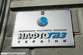 Goldman Sachs, OPIC и IFC помогут Нафтогазу найти средства на газ