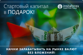 Как получить 1000 гривен и начать зарабатывать