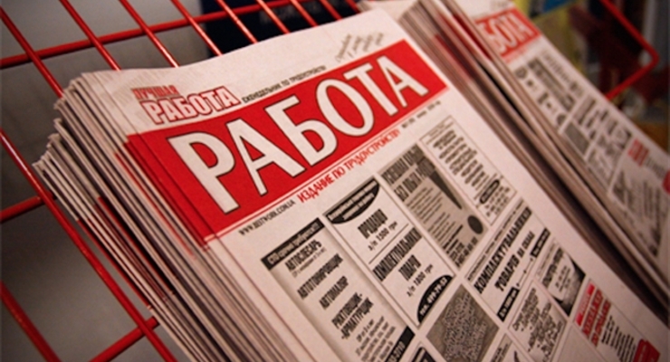 Безработица в Украине в прошлом году сократилась до 9,1%