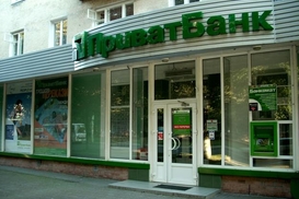 Средства Укртранснафты в ПриватБанке переведены на текущие счета