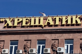 Нацбанк признал банк Хрещатик неплатежеспособным